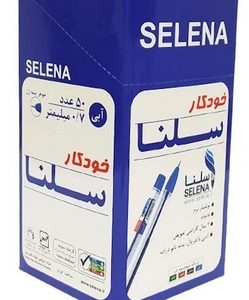 خودکار ۷/۰ سلنا ۵۰ عددی