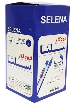 خودکار ۷/۰ سلنا ۵۰ عددی
