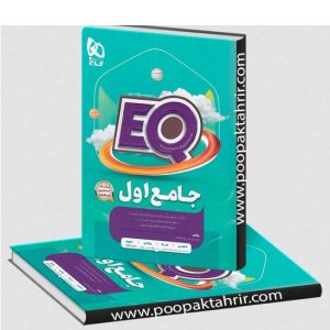 جامع اول دبستان EQ گاج 1403