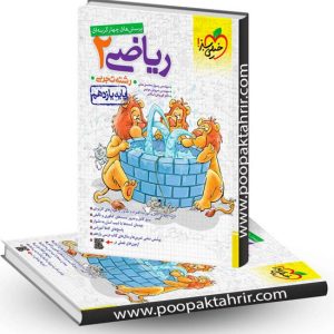 ریاضی یازدهم تجربی خیلی سبز کنکور چاپ 1402