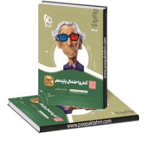 آمار و احتمال یازدهم سیر تا پیاز 1401