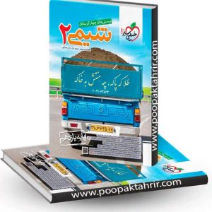 شیمی یازدهم خیلی سبز چاپ 1402