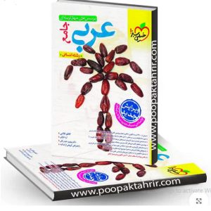 عربی جامع انسانی خیلی سبز کنکور 1404