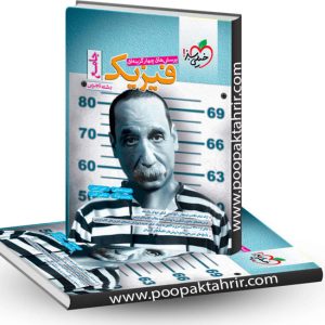 فیزیک جامع کنکور تجربی خیلی سبز چاپ 1402