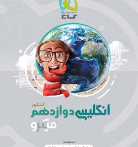 میکرو انگلیسی دوازدهم گاج 1400