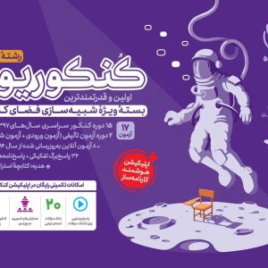پک کنکوریوم رشته انسانی جلد سؤال و پاسخنامه مهروماه ویژه کنکور 1403