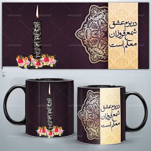 ماگ زیبای روز معلم طرح شماره 7