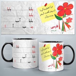 ماگ زیبای روز معلم طرح شماره 6
