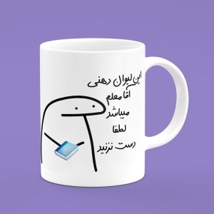 ماگ زیبای روز معلم طرح شماره 11
