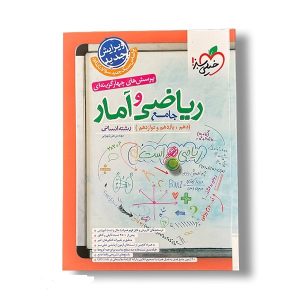 تست ریاضی و آمار جامع انسانی خیلی سبز 1403