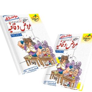 هفت خان عروض و قافیه انسانی خیلی سبز 1403