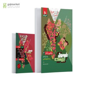 کتاب ریاضی و آمار یازدهم انسانی سری فرمول بیست 1402