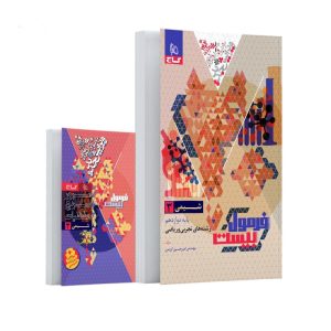 کتاب شیمی دوازدهم سری فرمول بیست 1403