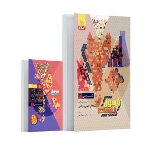 کتاب شیمی یازدهم سری فرمول بیست