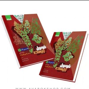 فرمول بیست فیزیک دهم ریاضی گاج 1402