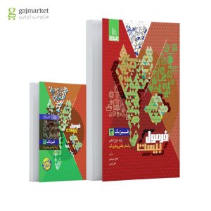کتاب فیزیک دوازدهم ریاضی سری فرمول بیست 1403