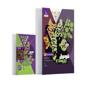 کتاب هندسه دوازدهم ریاضی سری فرمول بیست 1403
