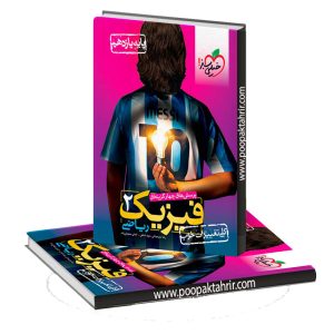 فیزیک یازدهم ریاضی خیلی سبز کنکور 1404 و 1405