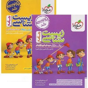 پک دو جلدی زیست شناسی جامع کنکور تجربی تست خیلی سبز 1403
