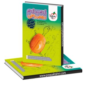 کتاب گام به گام دهم ریاضی خیلی سبز 1403