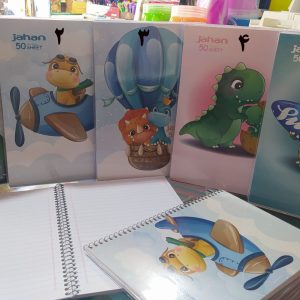 دفتر 50 برگ مجلد جهان