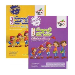 پک دو جلدی زیست شناسی جامع کنکور تجربی تست خیلی سبز 1404